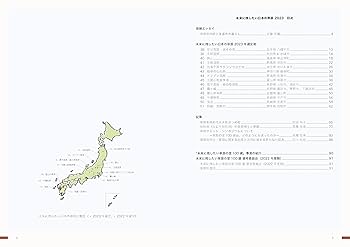 DVD  未来に残したい  日本の自然100選 DVD 未来に残したい 日本の自然100選 Amazon.co.jp: 未来に残し